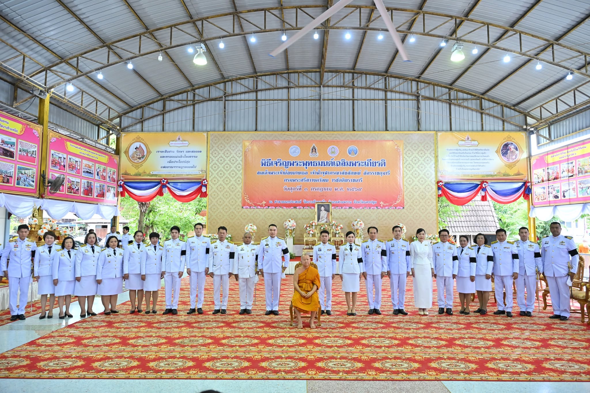 title - ส.ป.ก.นครปฐม เข้าร่วมพิธีเจริญพระพุทธมนต์เฉลิมพระเกียรติ เนื่องในโอกาสวันคล้ายวันประสูติ สมเด็จพระเจ้าน้องนางเธอ เจ้าฟ้าจุฬาภรณวลัยลักษณ์ อัครราชกุมารี กรมพระศรีสวางควัฒน วรขัตติยราชนารี